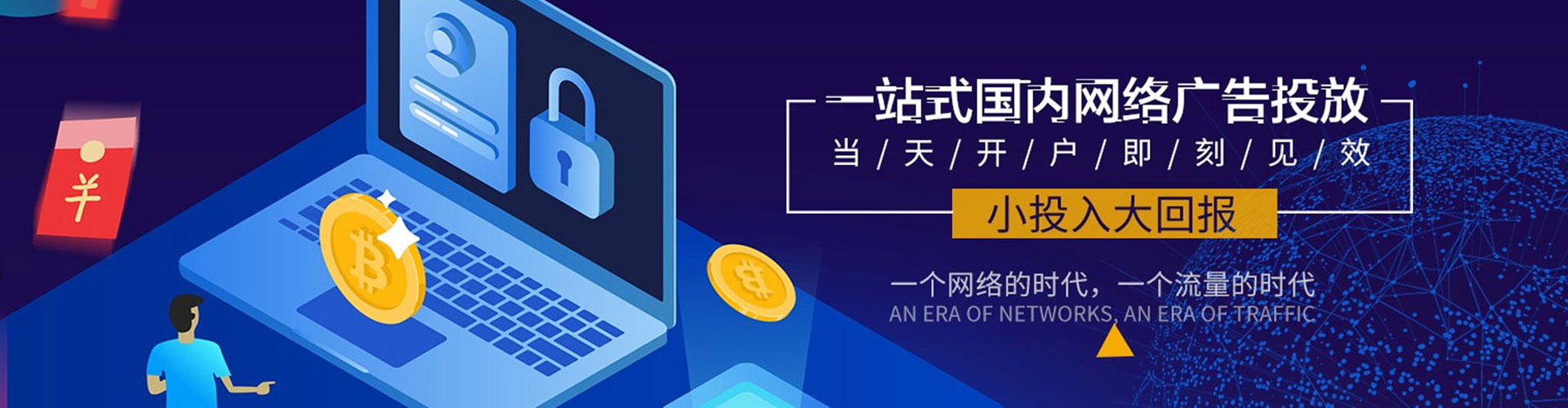 章贡sem竞价员