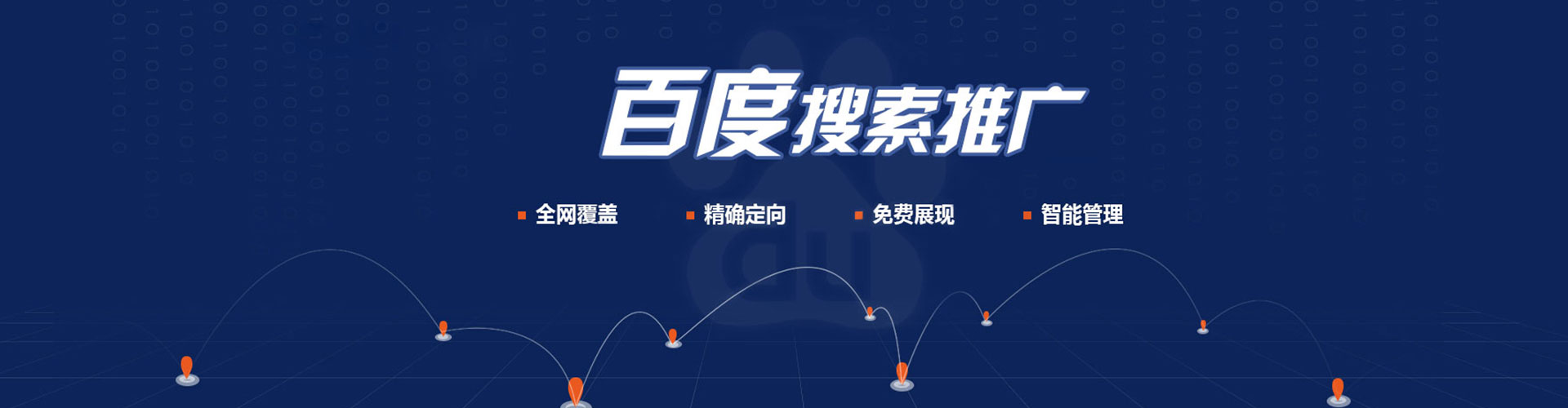 章贡百度广告推广